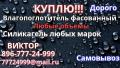 закуплю Силикагель КСМГ